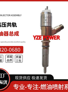 320-0680 国产喷油器 2645A747 现货供应 C6.6 全新质量稳定耐用