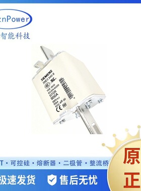3NA3342-2C 3NA3344-2C 3NA3350-2C 原厂现货低压压熔断器