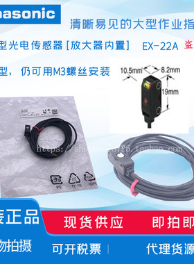 光电开关EX-22A 23 24A 26A 28A 22B 26B Z11