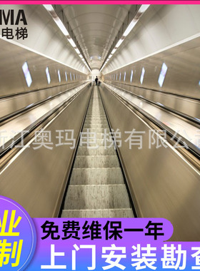 奥玛CYMA自动人行道防滑扶梯手扶电梯平板梯踏步梯变频智能变频