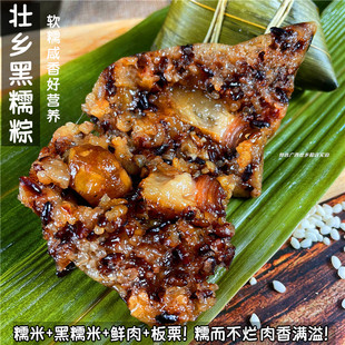 广西三角鲜肉粽河池宜州板栗绿豆灰水黑米紫糯端午东兰墨米大肉粽