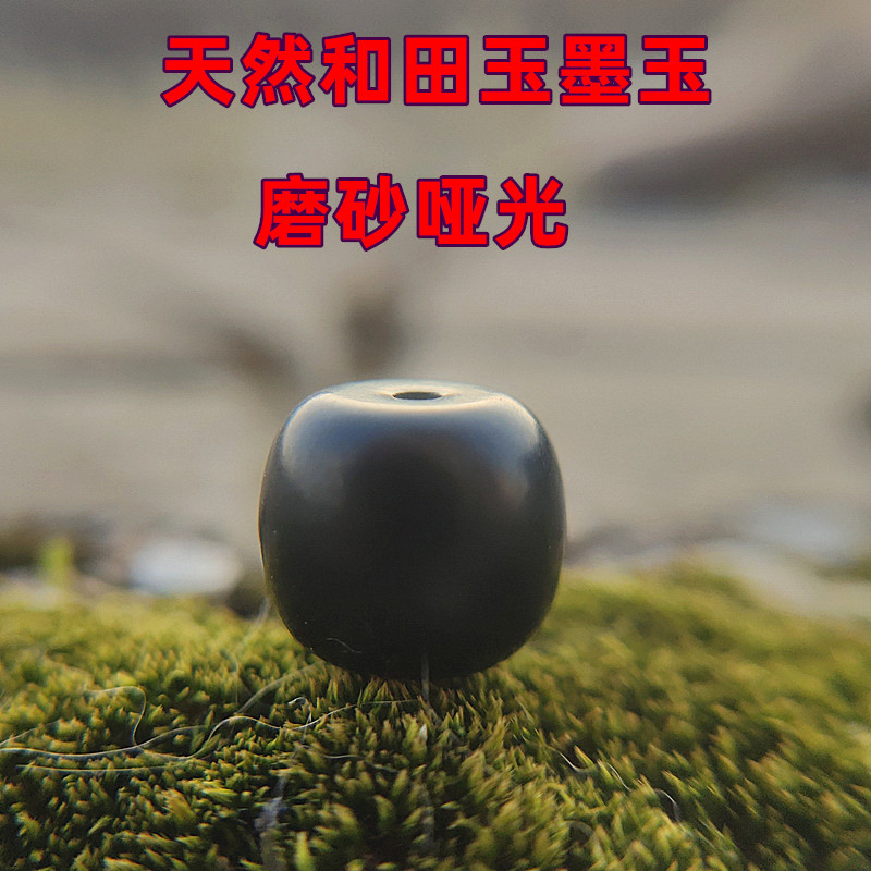 和田玉墨哑光老型散珠单di图片