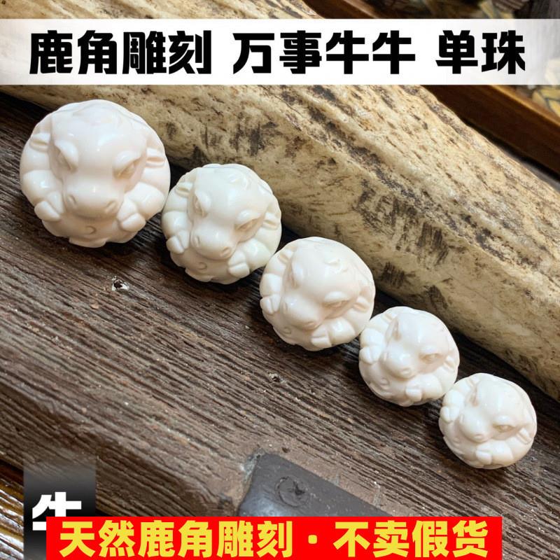 鹿角雕刻万事牛u牛单珠文
