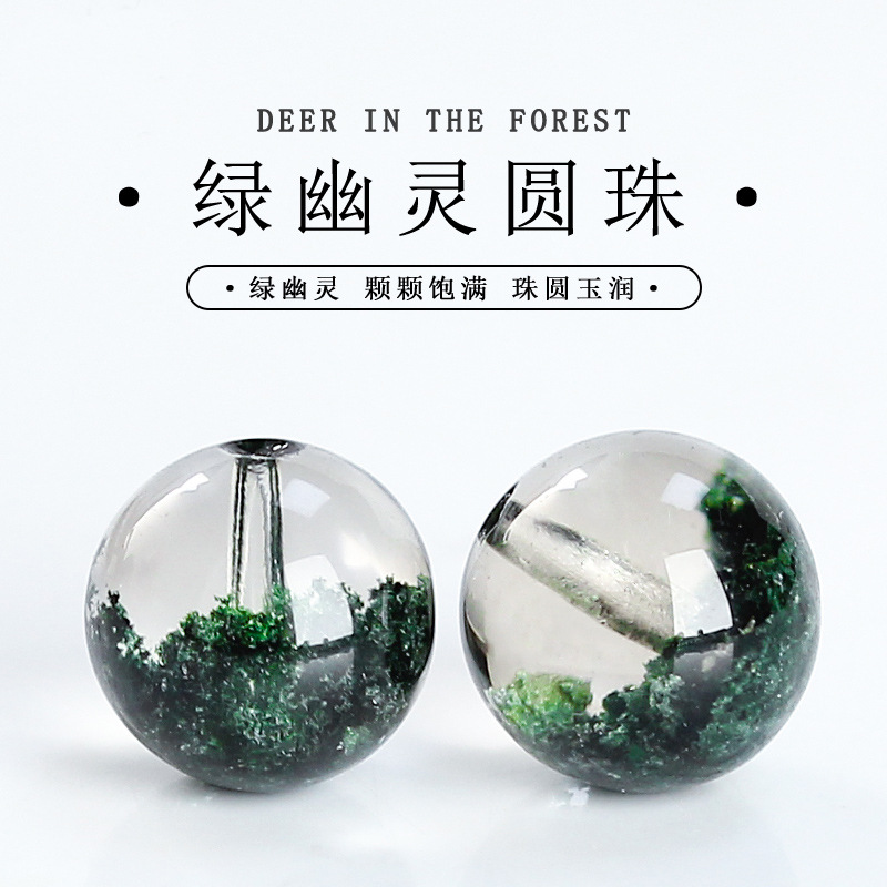 天然巴西聚宝盆绿幽灵散珠圆珠子手串水晶隔珠单颗配件男女手链