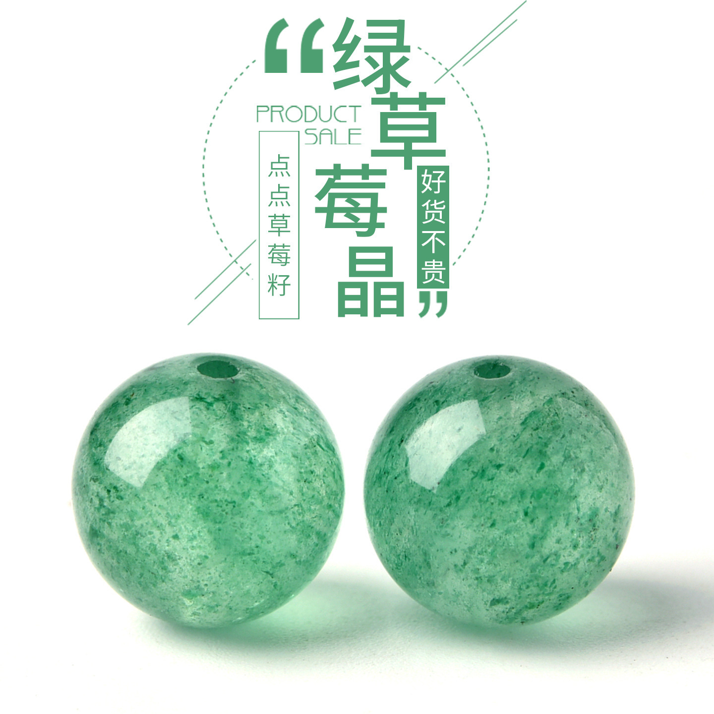 天然绿草莓晶水晶原石散珠手链圆珠串珠散珠高货厂家