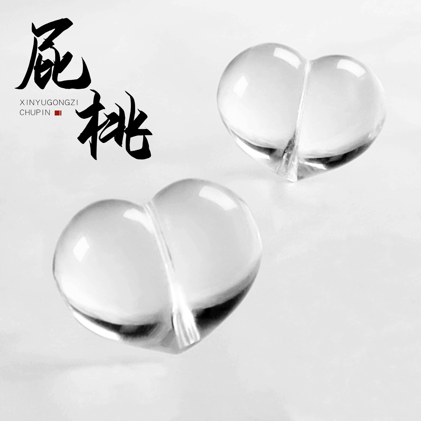 天然白水晶雕刻屁桃隔珠diy饰品配件顶珠散珠文玩手串时尚男女