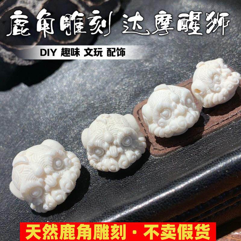 鹿角雕刻达摩醒狮文玩DIY