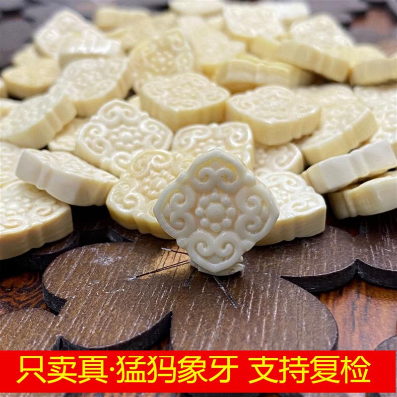 天然猛犸象牙文玩珠宝牙如意背云手串隔珠diy配珠配饰文玩配件