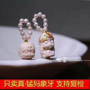 天然猛犸象牙雕刻件 扎基头 扇子扎基 珍珠滴溜文玩配饰DIY小配饰