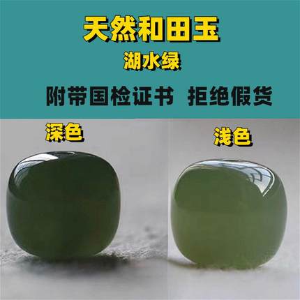 天然和田玉老型珠散珠冰种湖水绿桶珠文玩配饰diy手链配珠锁骨坠