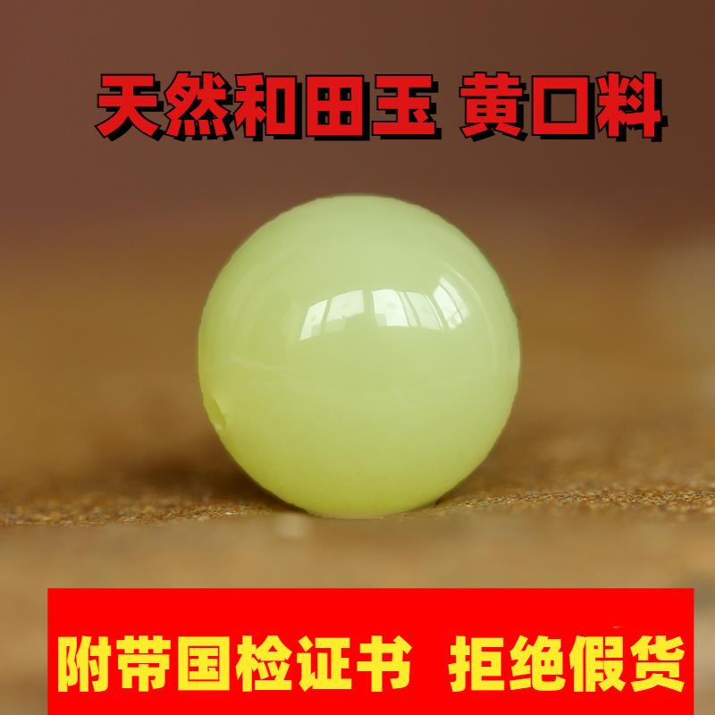 天然新疆和田玉黄口料散