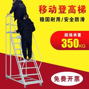 加厚仓库超市登高车移动平台梯带护栏滑轮静音轮防滑带轮可移动