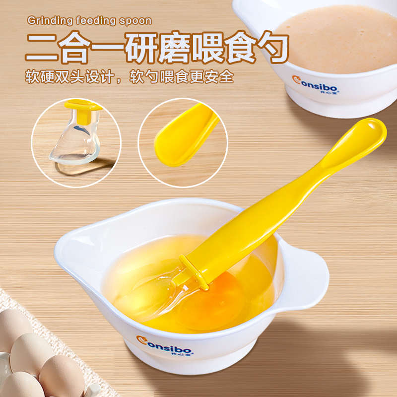 宝宝辅食碗新生婴儿专用小碗研磨儿童餐具喂水喂奶婴幼儿碗勺套