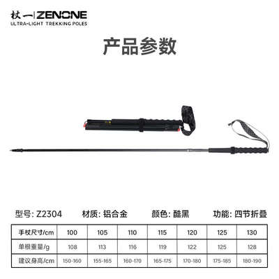 登山杖超轻铝合金登山杖 四节折叠铝合金徒步越野手杖Z2304款