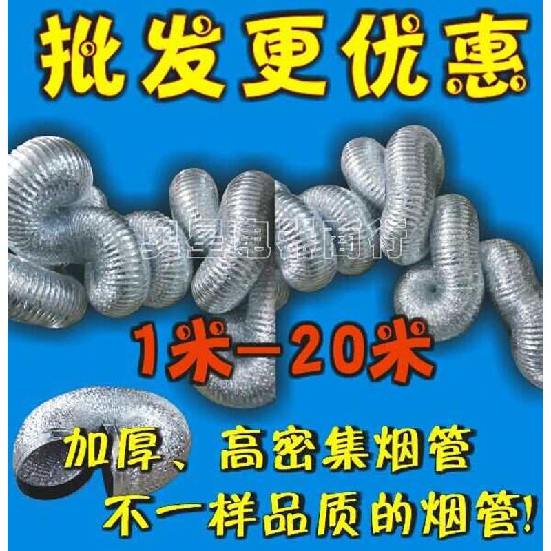 160/170/180/200烟机伸缩排烟管风管排气扇铝箔钢丝烟管软管