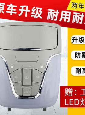 适用广汽传祺GS4GS3阅读灯顶棚灯外壳眼镜盒车内顶灯天窗开关总成