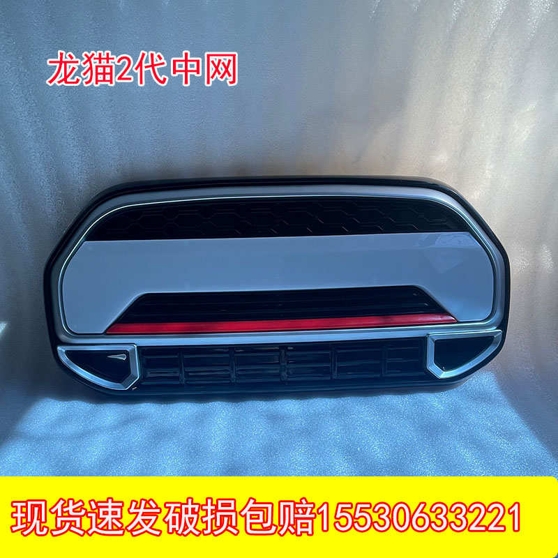 电动三轮车中网老年代步车塑料前中网电动四轮车前脸中网面罩配