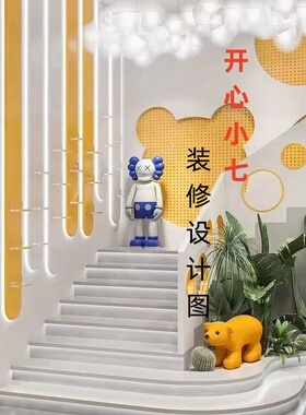 开心小七5296 设计办公礼品个性化定制服务