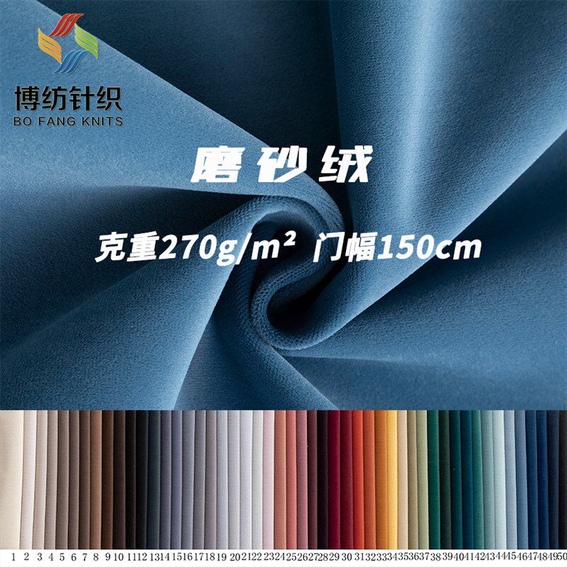 速发不倒毛磨砂绒布料 27绒克0布面料沙发窗帘抱枕桌布狗窝