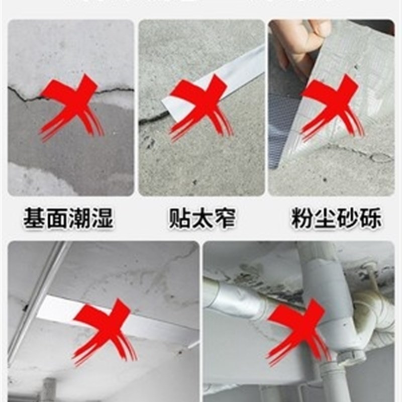 速发屋顶防水胶带平房漏水补漏材料房顶防漏丁基自粘贴纸裂缝胶堵