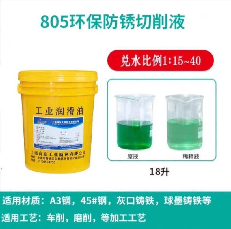 速发新品销厂4绿色切削液冷却液防锈乳化油皂化液攻丝机冷却液不