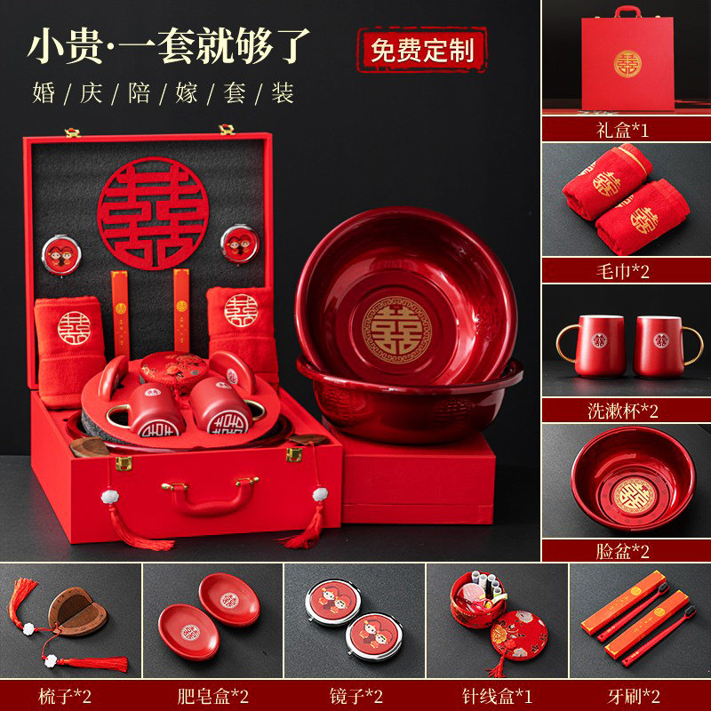新款结婚用品大全陪嫁套装婚庆女方聚宝喜盆O高档新娘洗漱娘家备