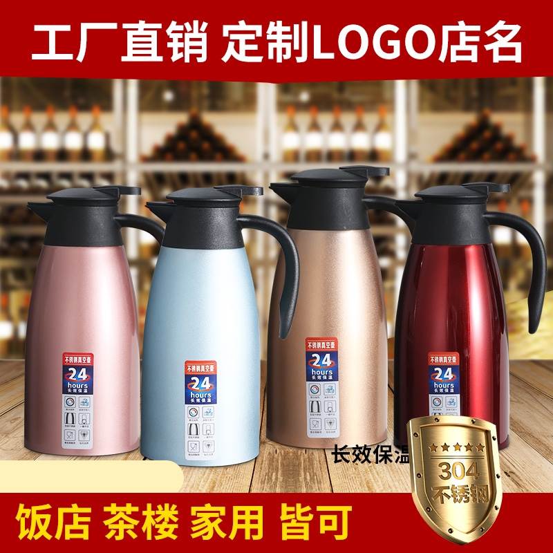 速发0饭不家钢酒店4店餐厅茶楼保温壶商用开水壶茶壶热水瓶锈用暖