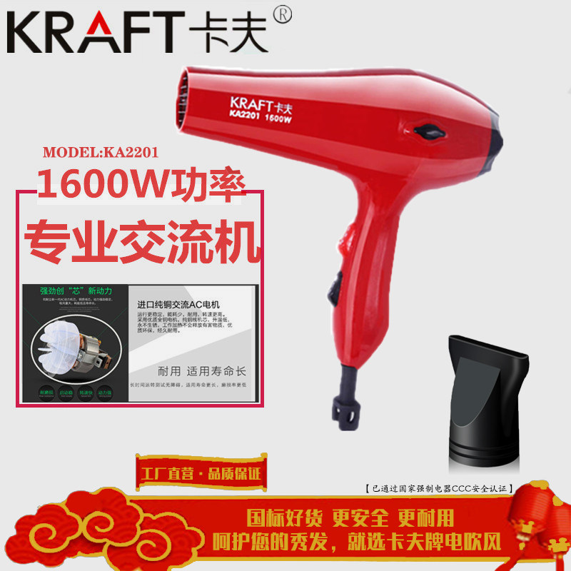 速发卡夫电吹风KA2201专业家用交流吹风筒1600发廊大瓦数足功率