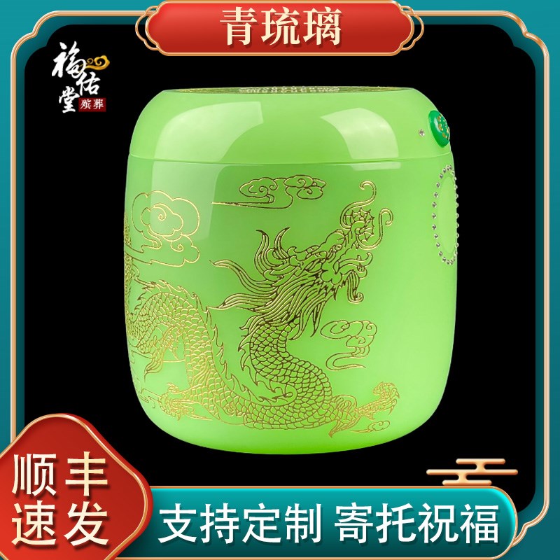 速发青琉璃用龙凤桶盒罐坛殡葬福品防腐防潮