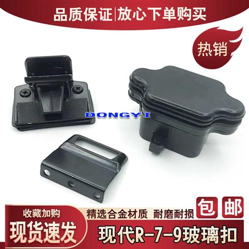 速发怪手配件R150/215驾225/5/75-7-/驶室车窗玻璃扣锁扣卡扣