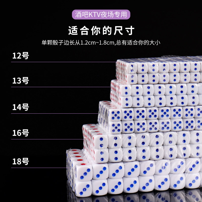 速发骰子色子亚克力大号玩具教具水晶塞子酒吧V喝酒筛子粒