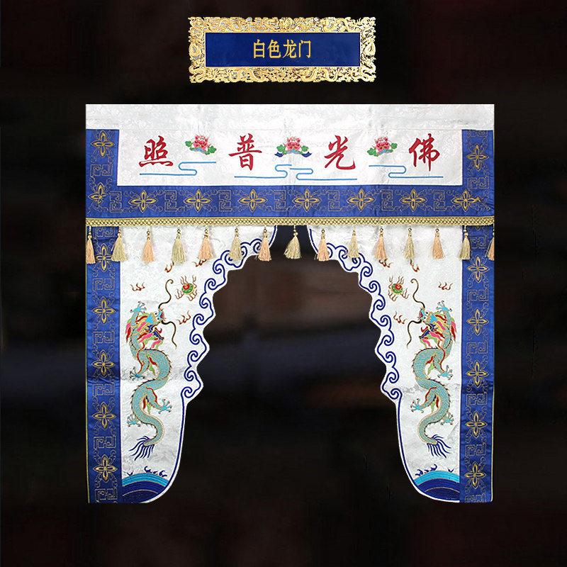 新款道家佛家刺绣挂幡白色系列龙门长幡接引幡幢帆龙X帐八卦幡道