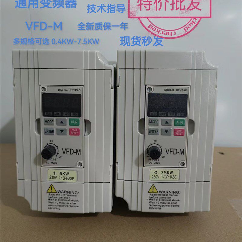 速发全新通用变频器 VFD055M4A VFD075M4A 2.2KW 0.75KW 5.5KW VF