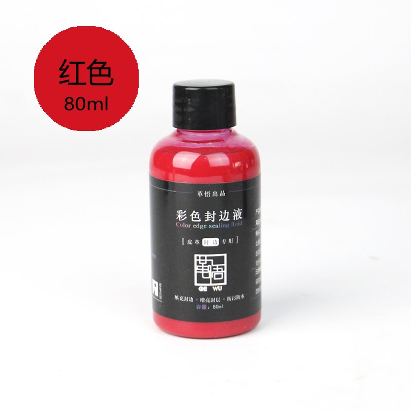 现货速发手工皮具植鞣革皮边处理剂水性封边液皮边抛光水性皮边油