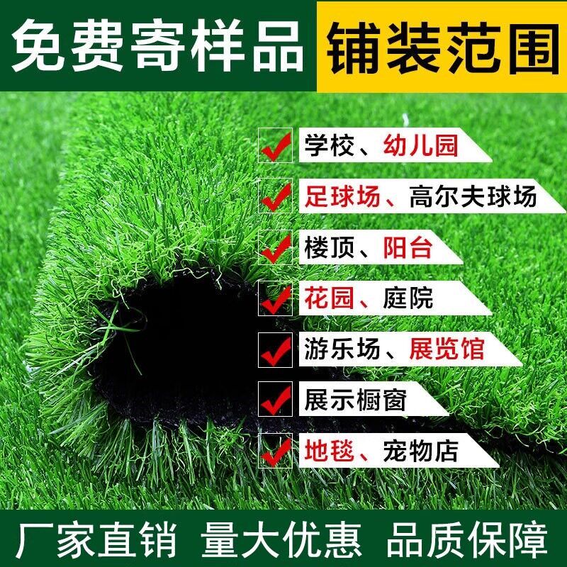 速发仿真草坪地毯游乐场人工草皮台户外幼儿园人造铺垫装饰假草地