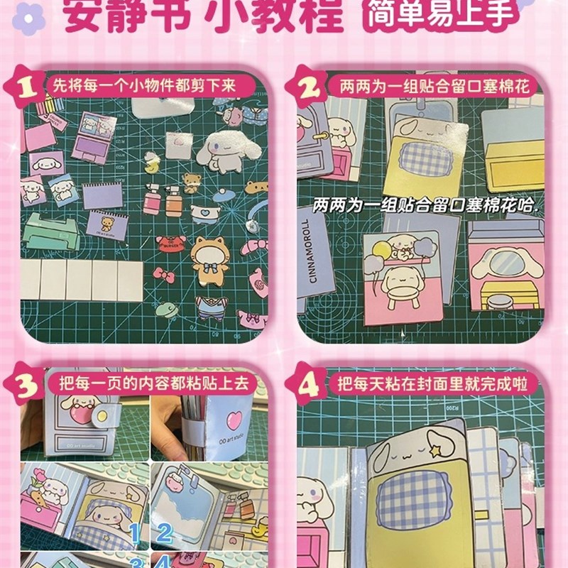 速发鸥蒂仓鼠饲养员安静书大本立体儿童手工制作玩具孩捏捏乐自制