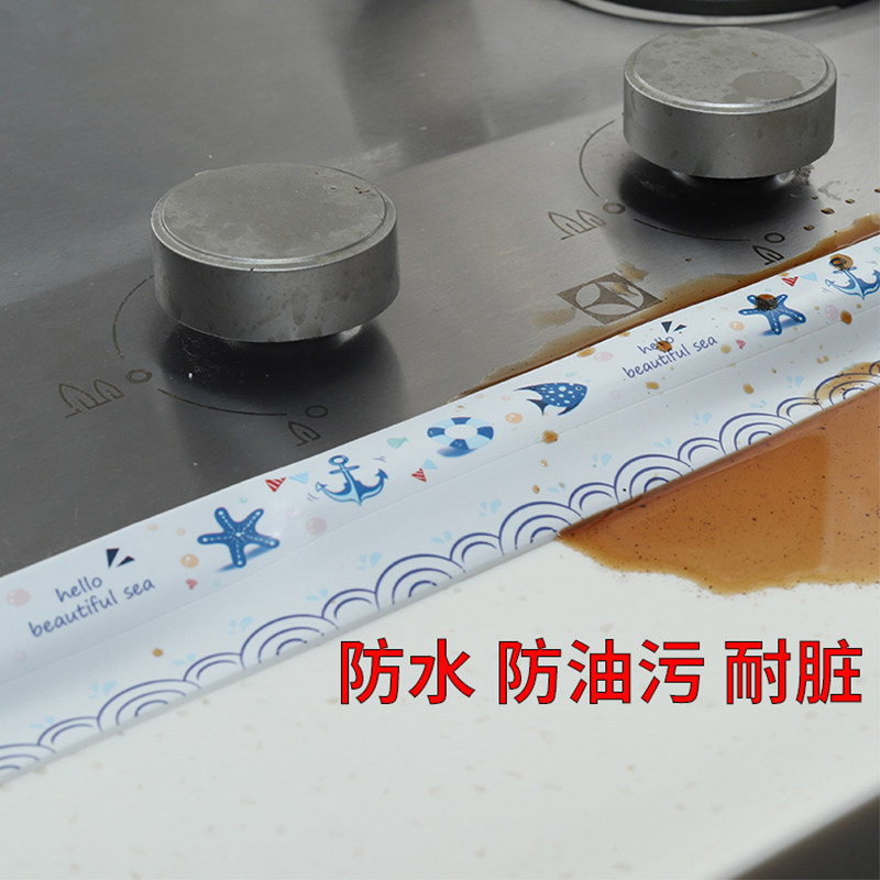 速发水池边缝隙防水贴灶台防霉条水槽洗菜盆边缘密封边挡水厨房美