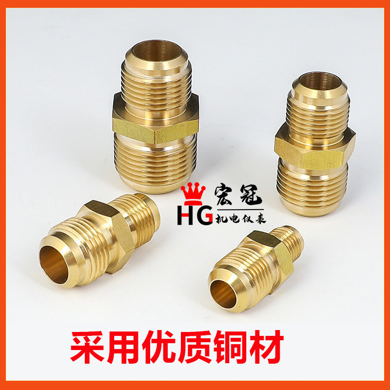 速发制冷空调铜管英制1/4 5/8对丝接头扩口式口异径变径连接直接