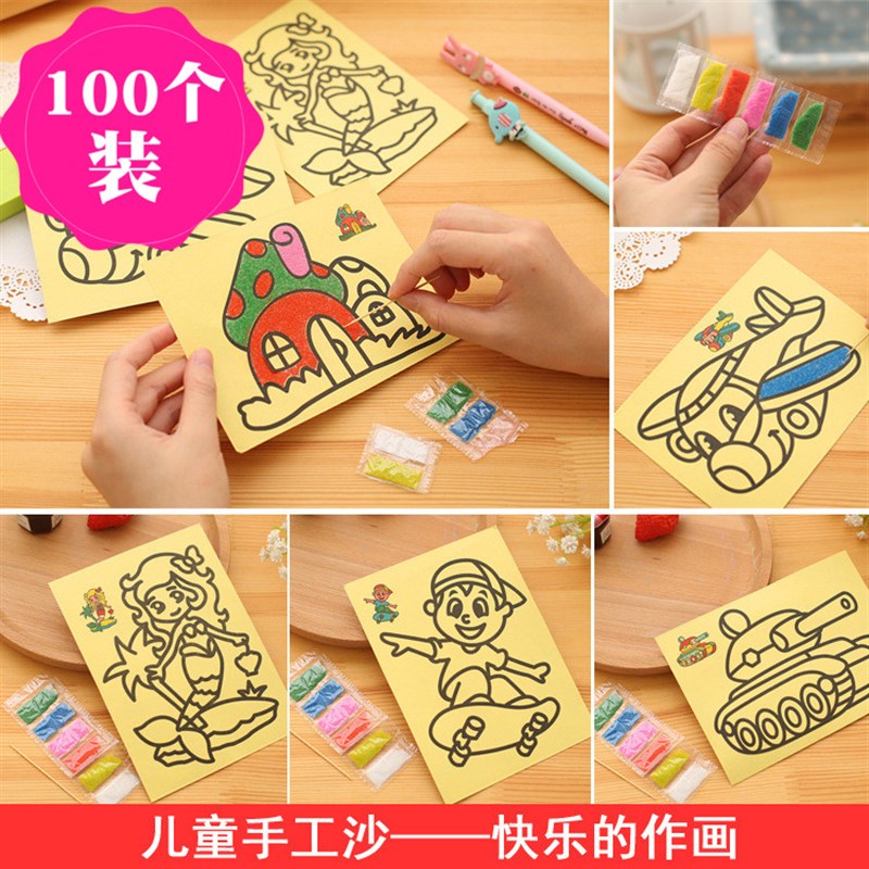 现货速发儿童沙画套装手工制作刮涂色画材料玩具创意绘画彩沙学生
