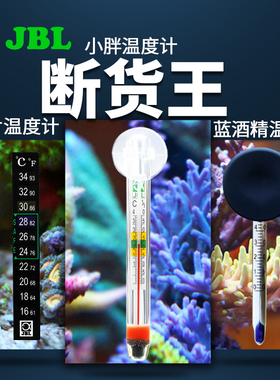 速发JB族珍宝鱼缸贴测温度计小胖水温计水L箱迷你水温片温仪
