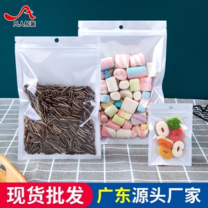 速发阴色骨自封袋白拉镀半袋挂孔铝通明干果铝箔封口袋