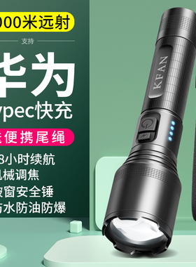 速发新充远电手电筒户外款射防水超亮便携小骑