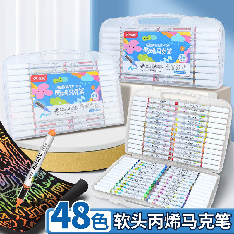 速发直液式软头丙烯马克笔单支自选补色不透色可叠色单色单只学生