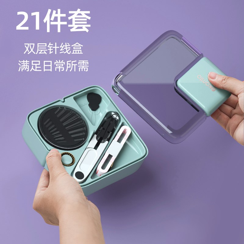 现货速发针线盒家用迷你多功能便携透明收纳盒实用宿舍针线包套装