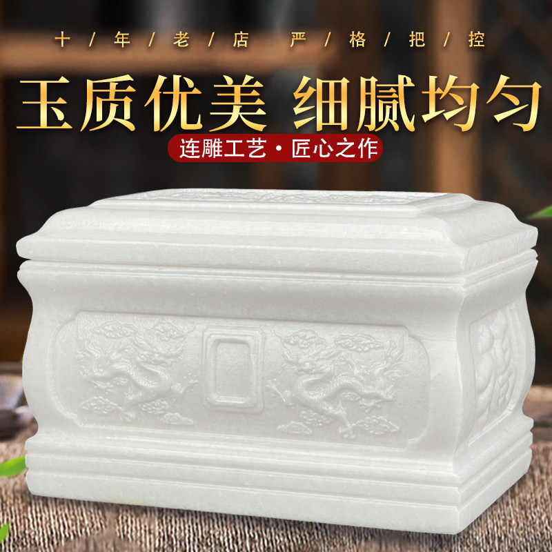 速发经典汉白盒棺宫凤宫盒玉石墓地迁坟寿玉小龙材殡葬下葬用品