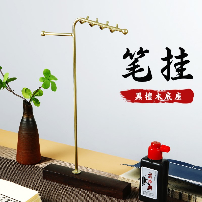 速发黑檀木笔挂学生办公室文房创意桌笔摆件毛架挂面风铃挂件毛笔