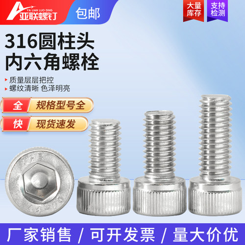 速发螺不锈钢内M角6丝圆柱杯头螺钉加长螺栓M4M6M8M10六12M16-M20