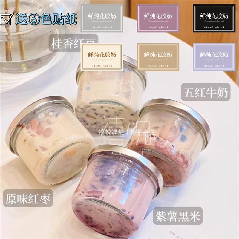 现货速发耐高温花胶奶冻玻璃瓶商用燕窝分装瓶可蒸煮鱼子酱果酱瓶