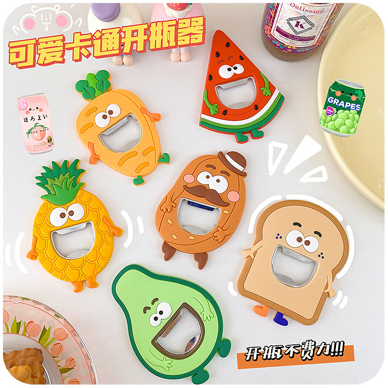 速发开瓶器冰箱可力贴酒功能磁爱啤多起子创意家用神器磁吸启瓶器