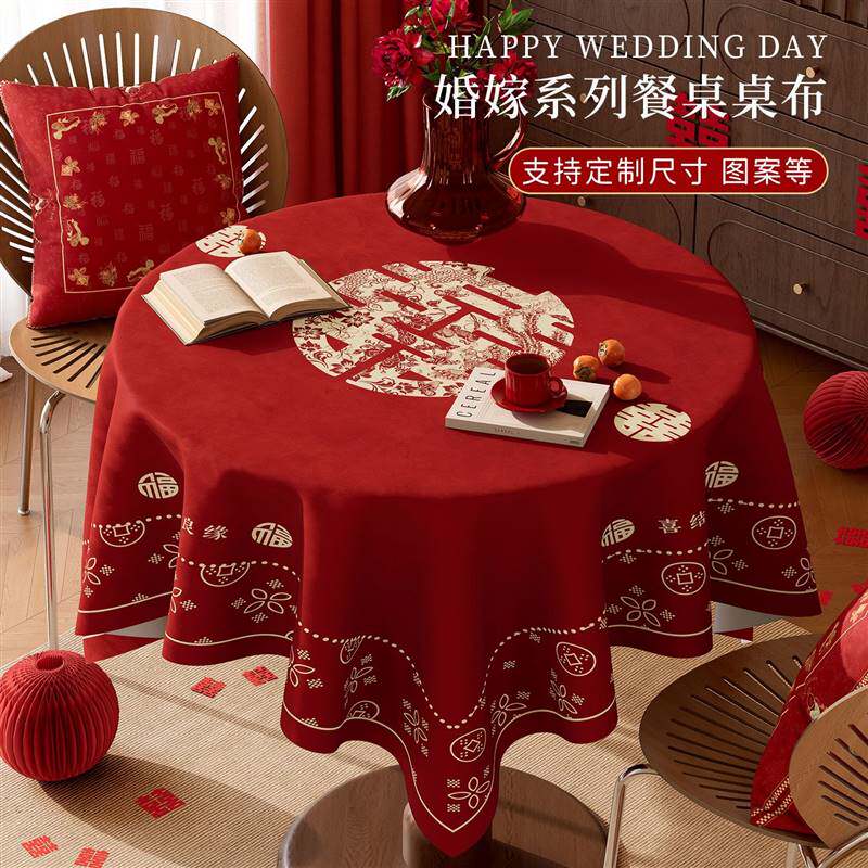 速发结婚红色圆桌布新婚婚房布置小圆台茶几装饰布婚礼喜庆圆形餐